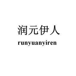 佛山市禪城區(qū)潤養(yǎng)堂營養(yǎng)健康咨詢服務(wù)中心 專業(yè)營養(yǎng)健康咨詢，守護(hù)您的健康生活
