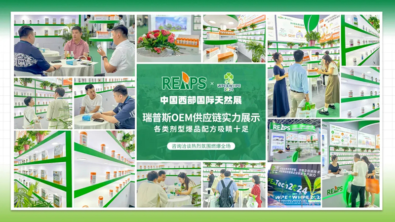 REAPS瑞普斯閃耀亮相西部國(guó)際天然展，引領(lǐng)營(yíng)養(yǎng)健康新篇章