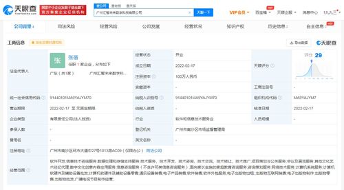 新東方布局數(shù)字科技領(lǐng)域 成立廣州子公司，拓展數(shù)碼產(chǎn)品代理業(yè)務(wù)