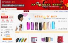 新銳數碼商城全新升級 樂動你的E時代，攜手騰訊·大楚網開啟數碼代理新篇章